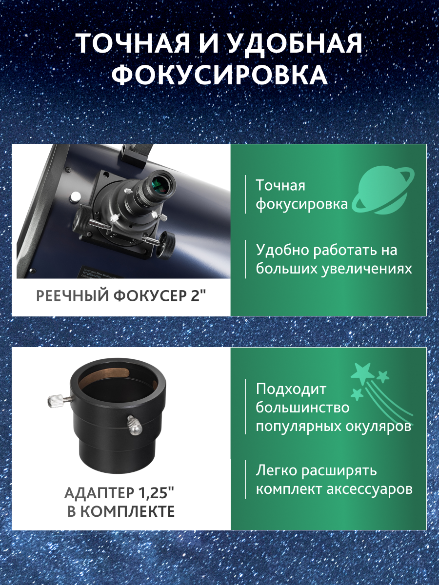 Телескоп Добсона Levenhuk New Skyline PRO 10" (250/1270) изображение