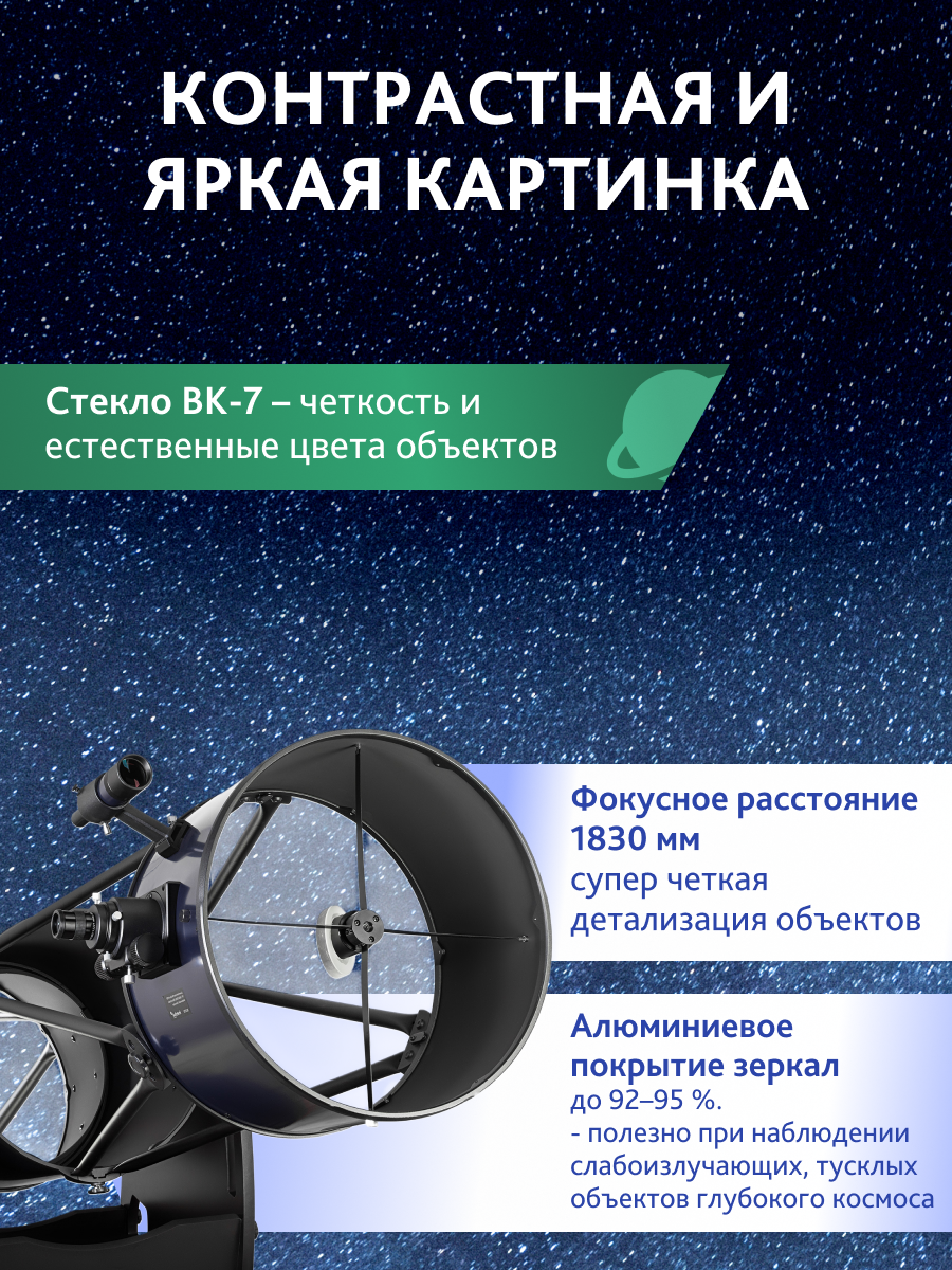 Телескоп Добсона Levenhuk New Skyline PRO 16" (400/1830) Retractable изображение
