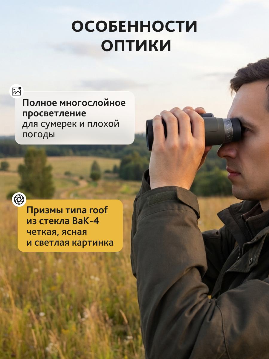 Бинокль с дальномером Levenhuk Guard PRO 3000 изображение