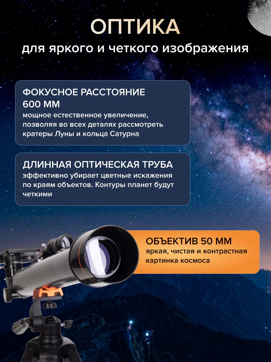 Фототелескоп Levenhuk Kelvin Nova BASE 50/600 картинка