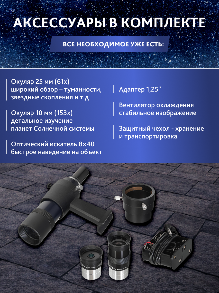 Телескоп Добсона Levenhuk New Skyline PRO 12" (300/1525) Retractable изображение