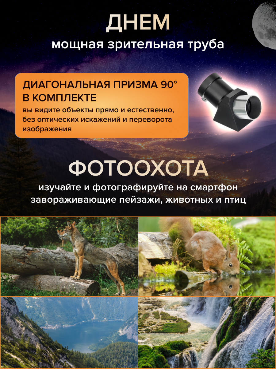 Фототелескоп Levenhuk Kelvin Nova PLUS MAK 70/750 изображение