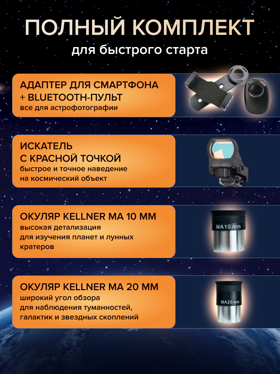 Фототелескоп Levenhuk Kelvin Nova PLUS 114/500 фотография