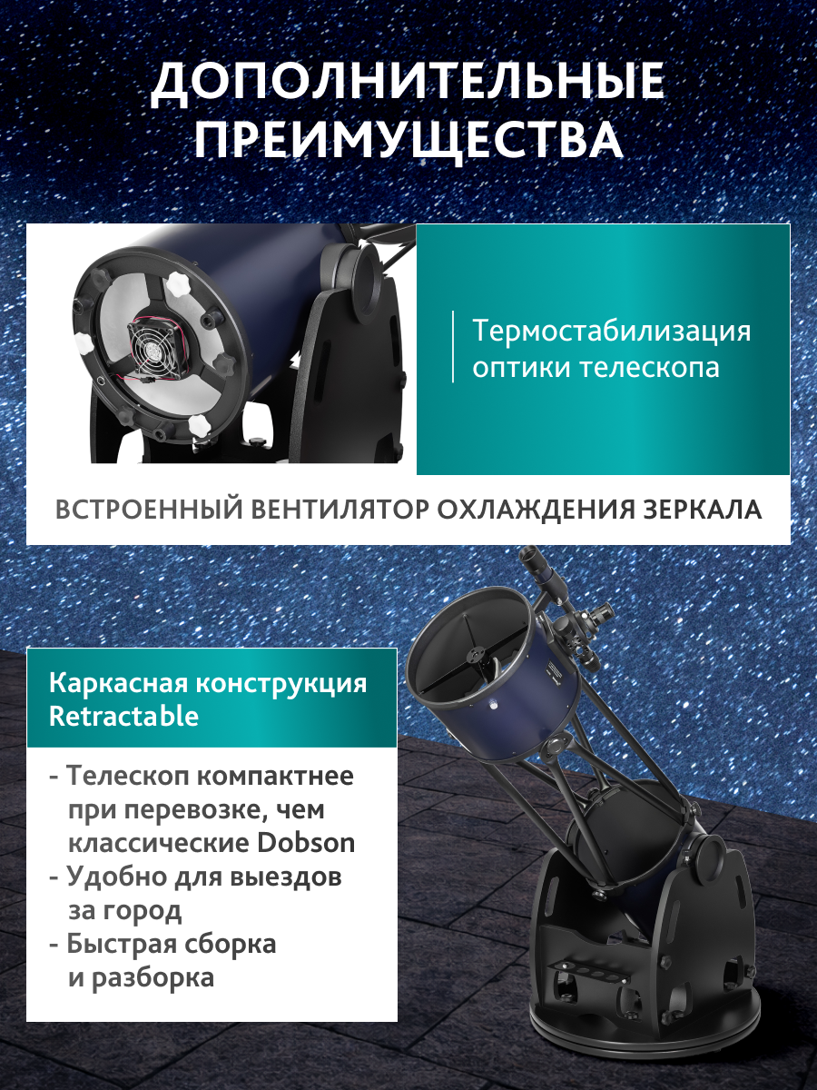 Телескоп Добсона Levenhuk New Skyline PRO 10" (250/1270) Retractable фотография