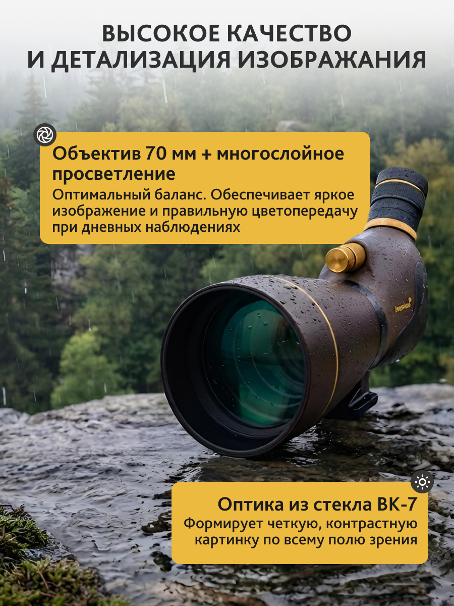 Зрительная труба Levenhuk New Blaze PRO 70 фото