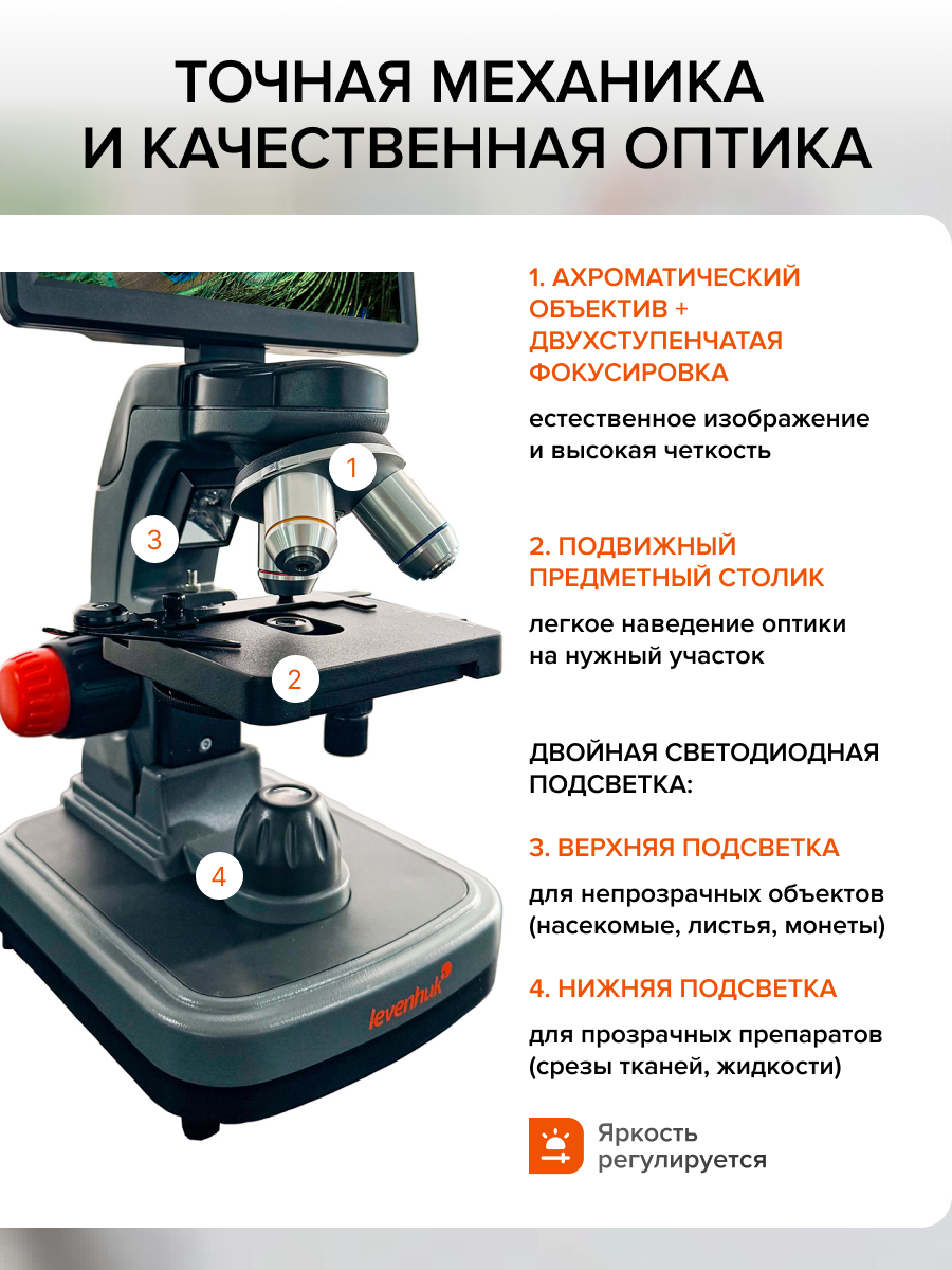 Фотомикроскоп Levenhuk Kelvin Touch KM7 фотография