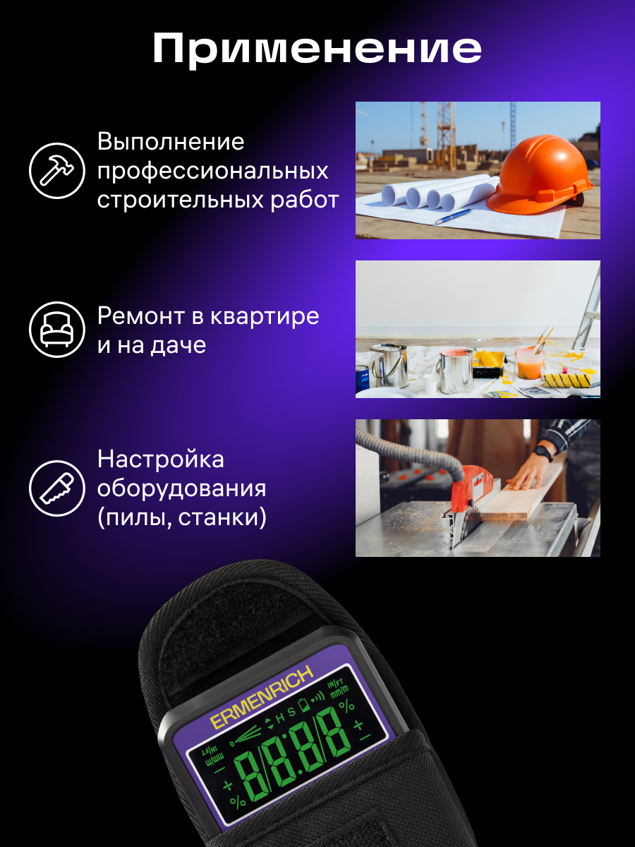 Цифровой уровень Ermenrich Verk LQ40 картинка