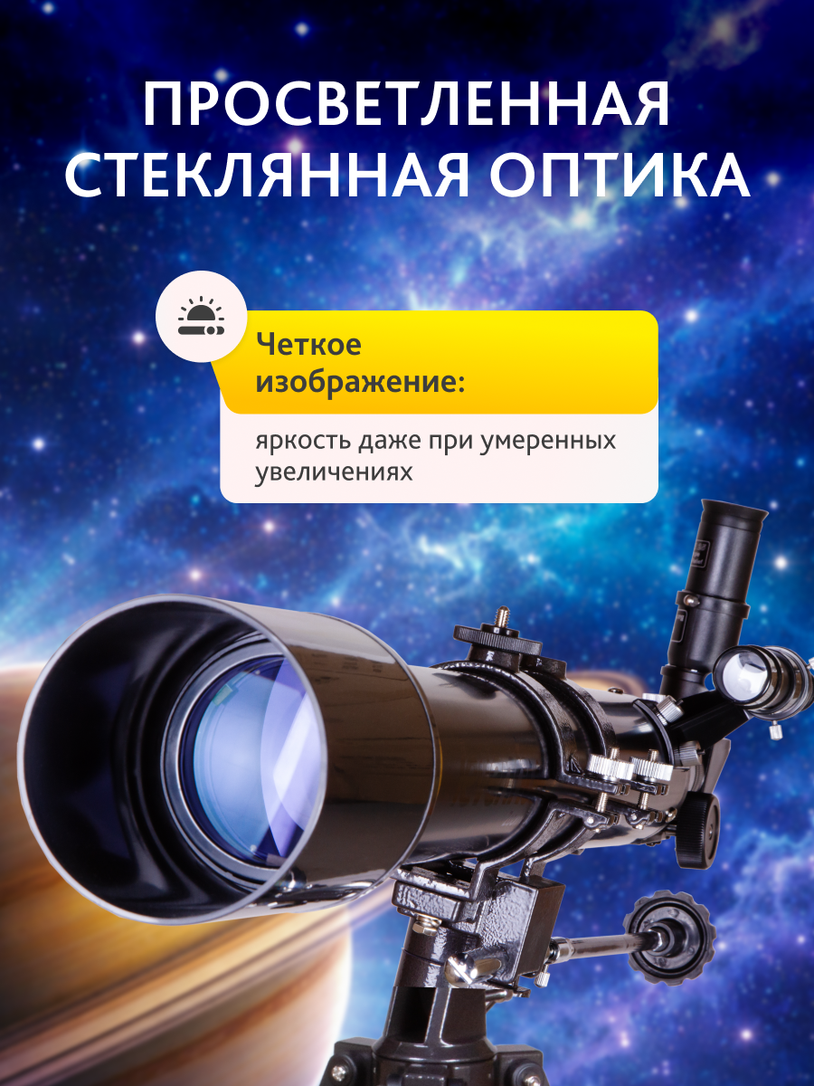 Телескоп Levenhuk Skyline PLUS 70T фото