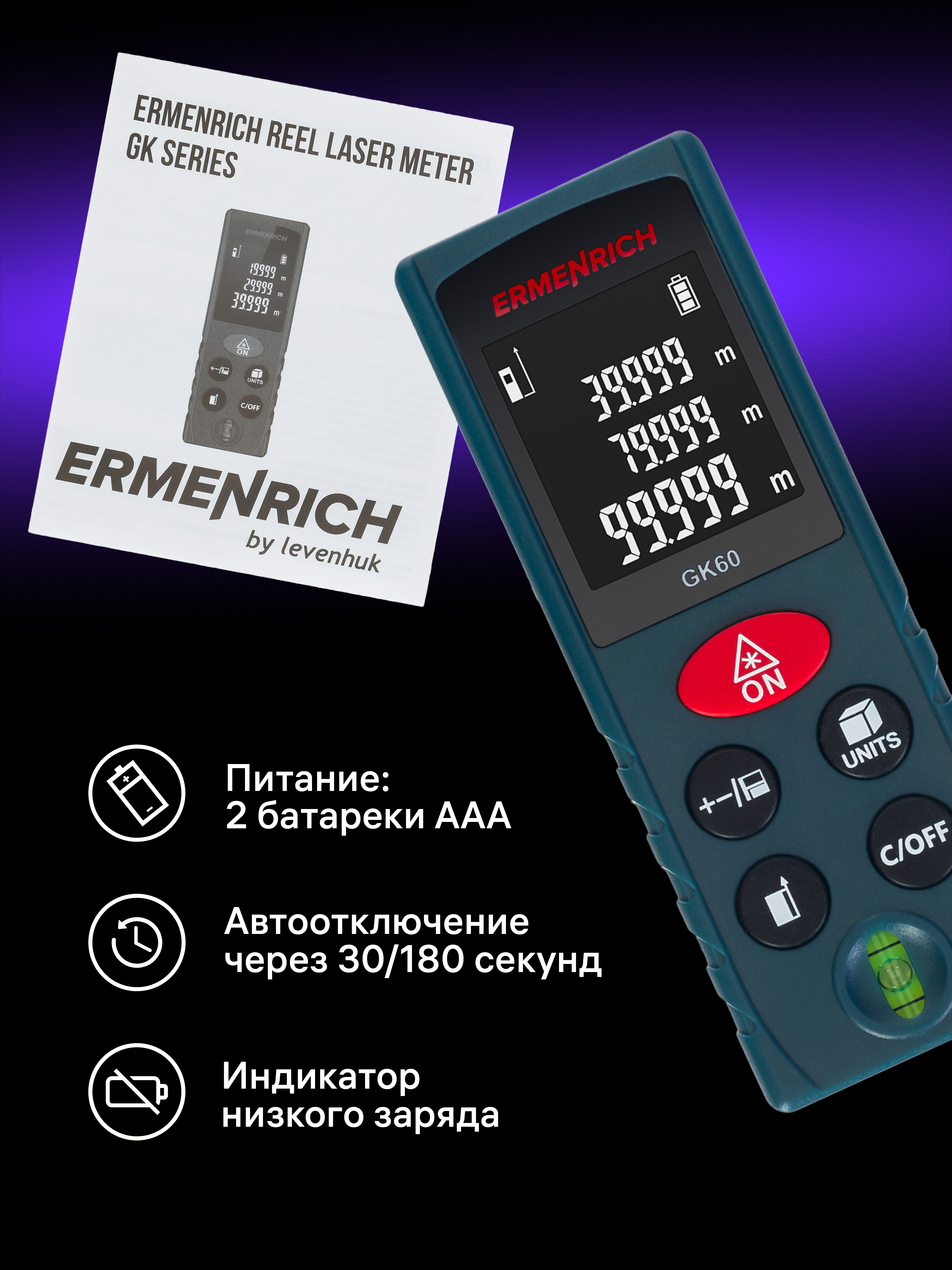 Лазерная рулетка Ermenrich Reel PLUS GK60 картинка