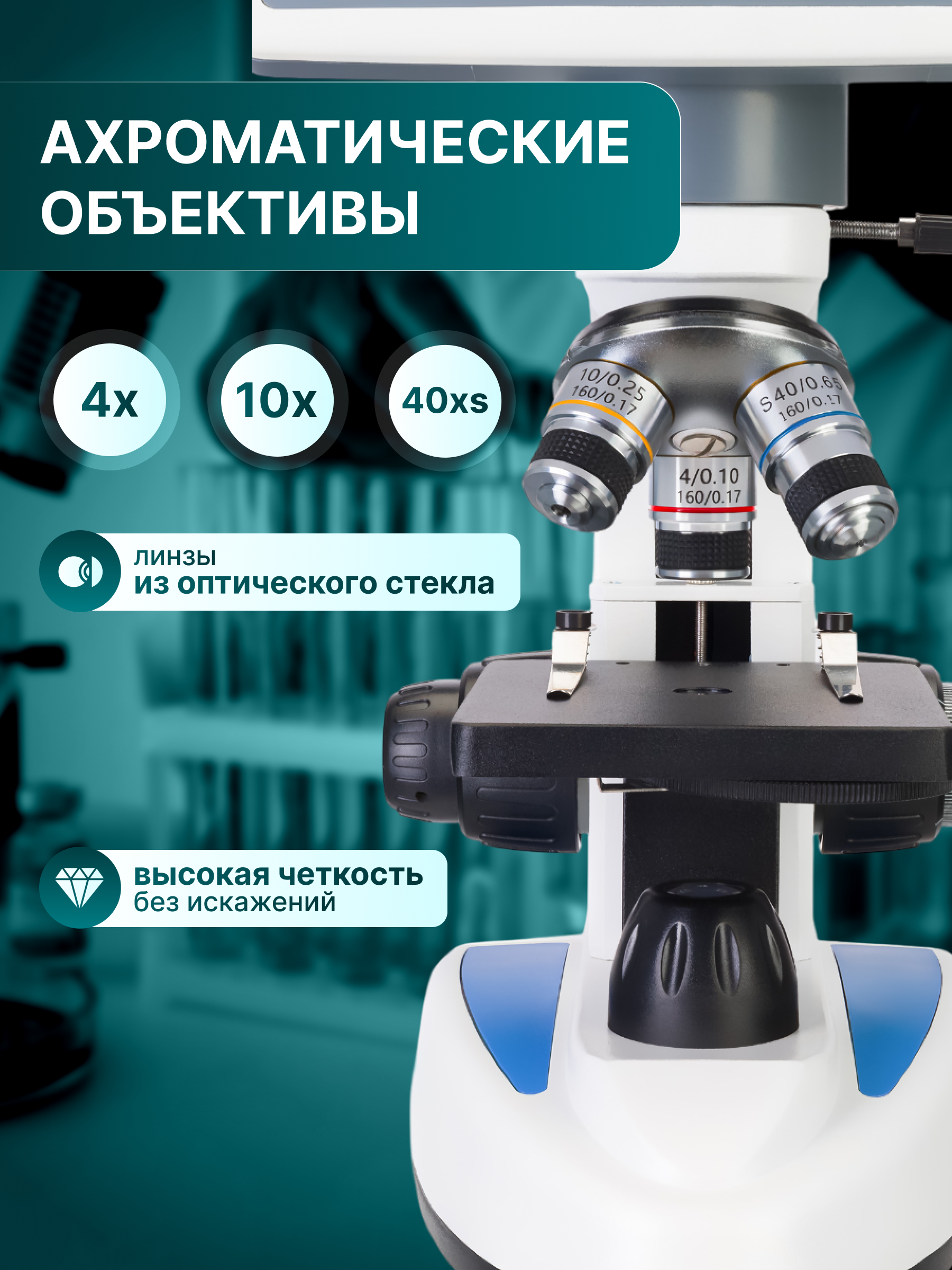 Микроскоп цифровой Levenhuk D85L LCD изображение