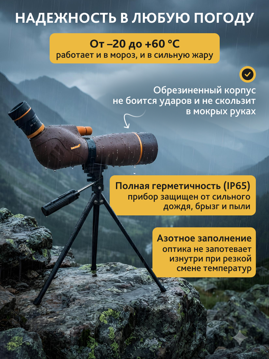 Зрительная труба Levenhuk New Blaze PRO 70 изображение