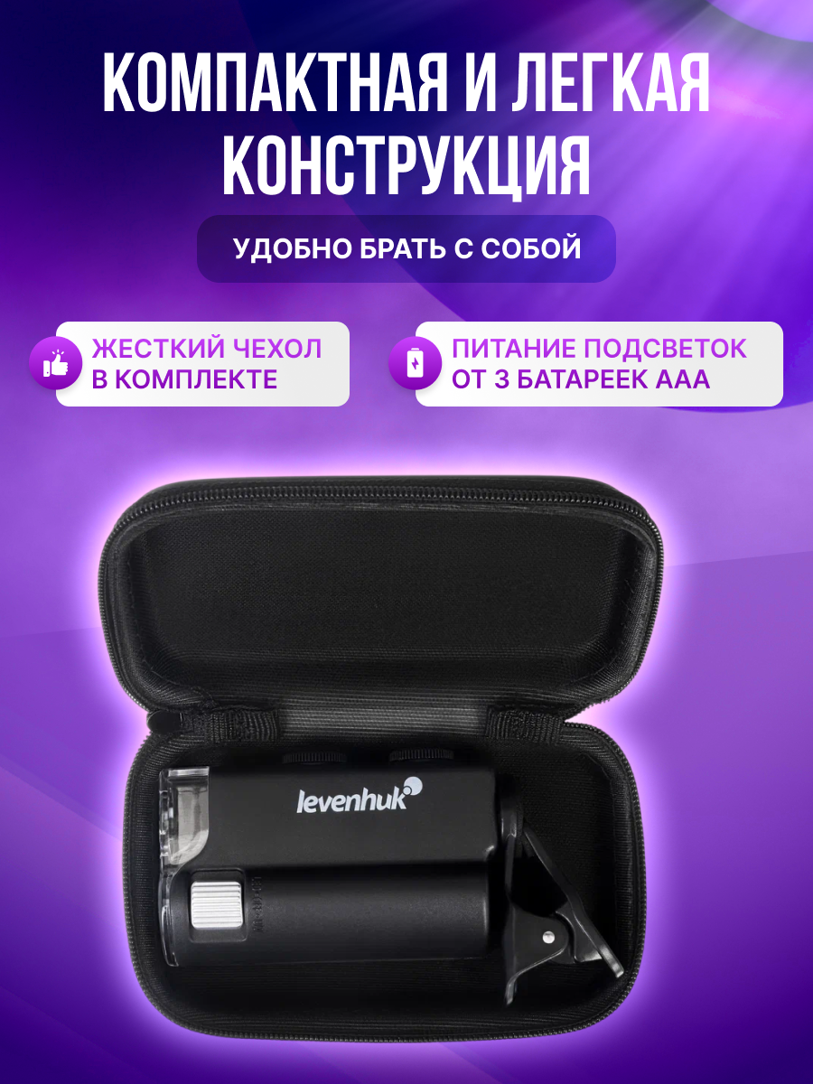 Микроскоп карманный для проверки денег Levenhuk Zeno Cash ZC10 фото