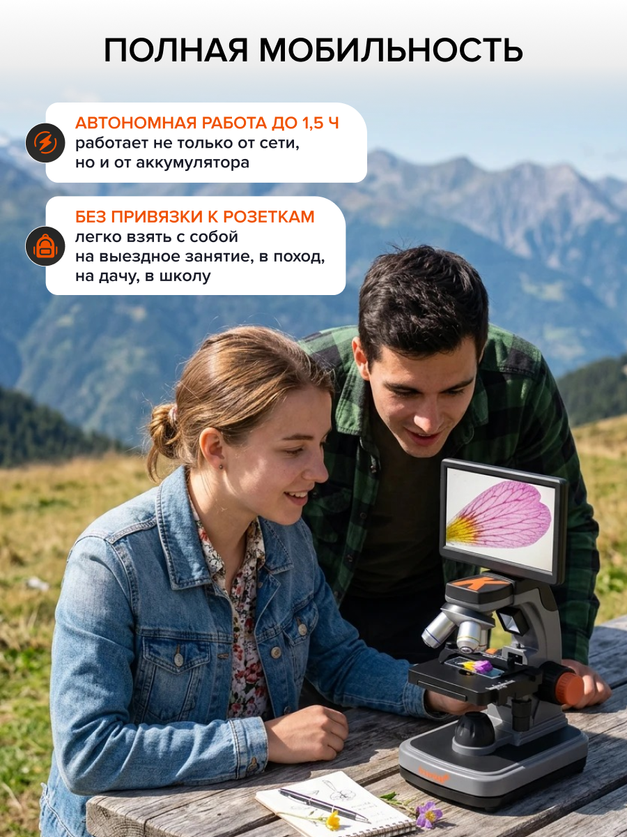 Фотомикроскоп Levenhuk Kelvin Touch KM5 фото
