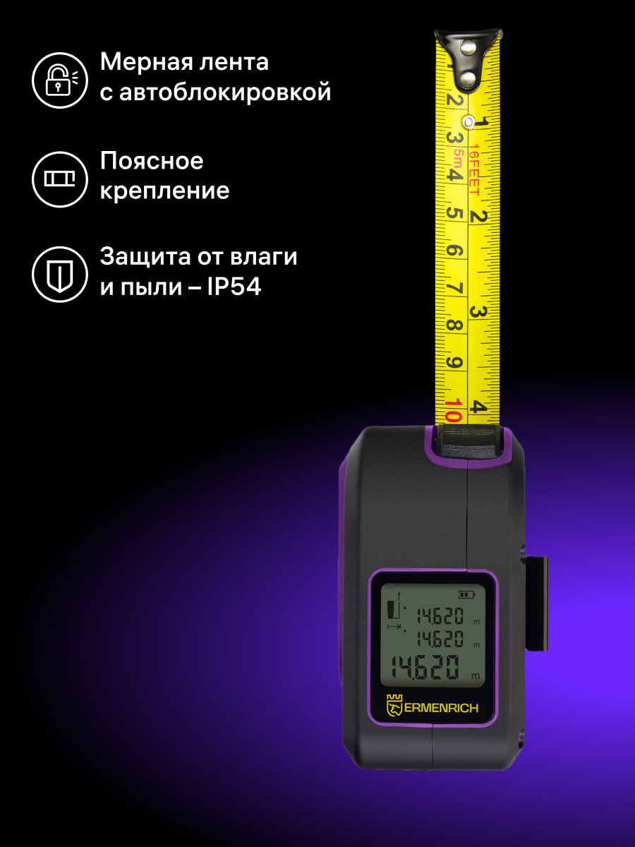 Рулетка с лазерным дальномером Ermenrich Reel SLR640 изображение