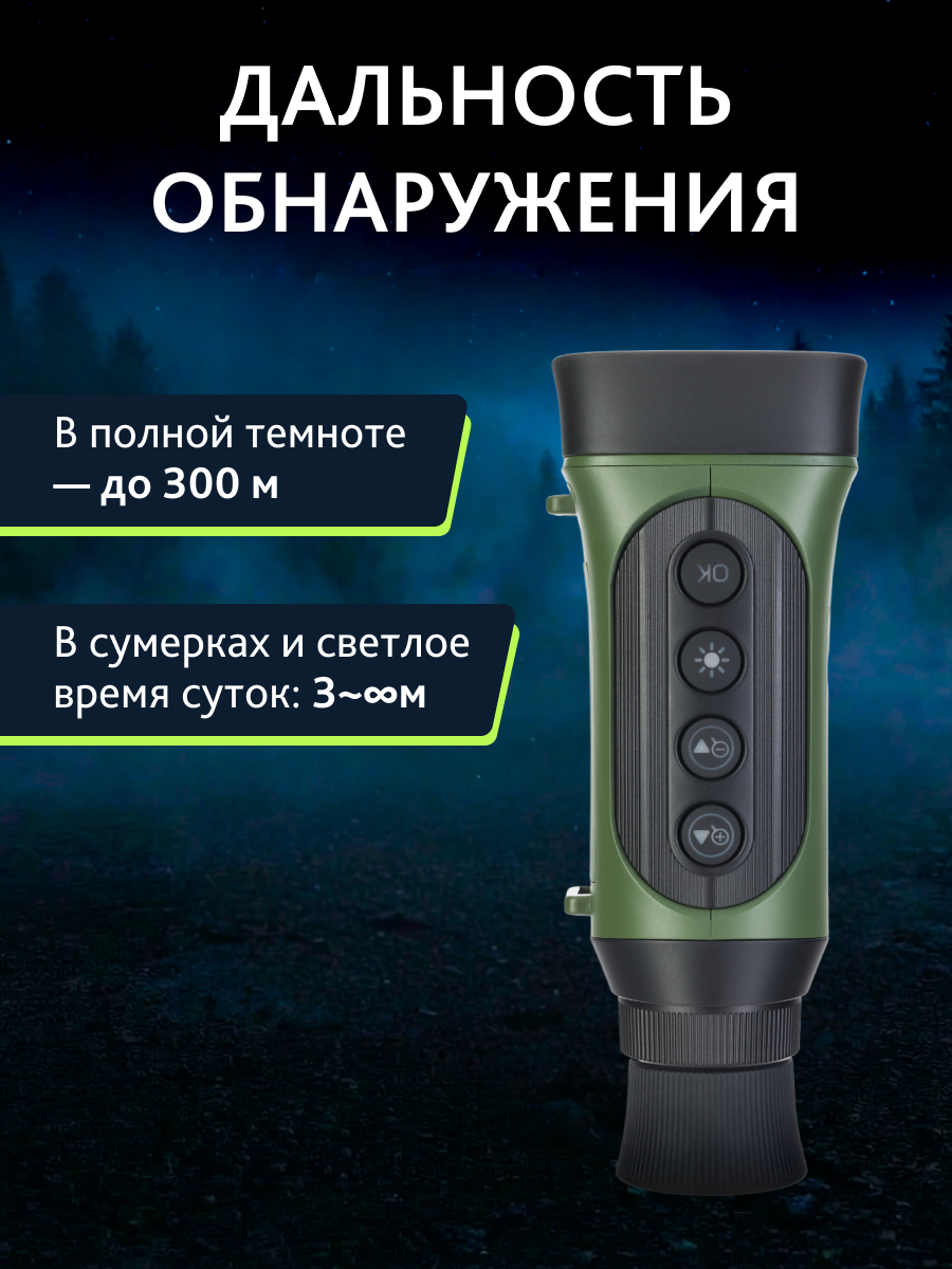 Монокуляр ночного видения Levenhuk Atom Digital DNM50 фотография