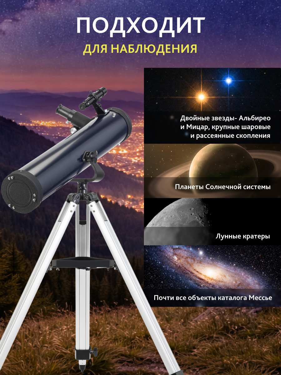 Телескоп Levenhuk New Skyline BASE 76/700 AZ1 фото