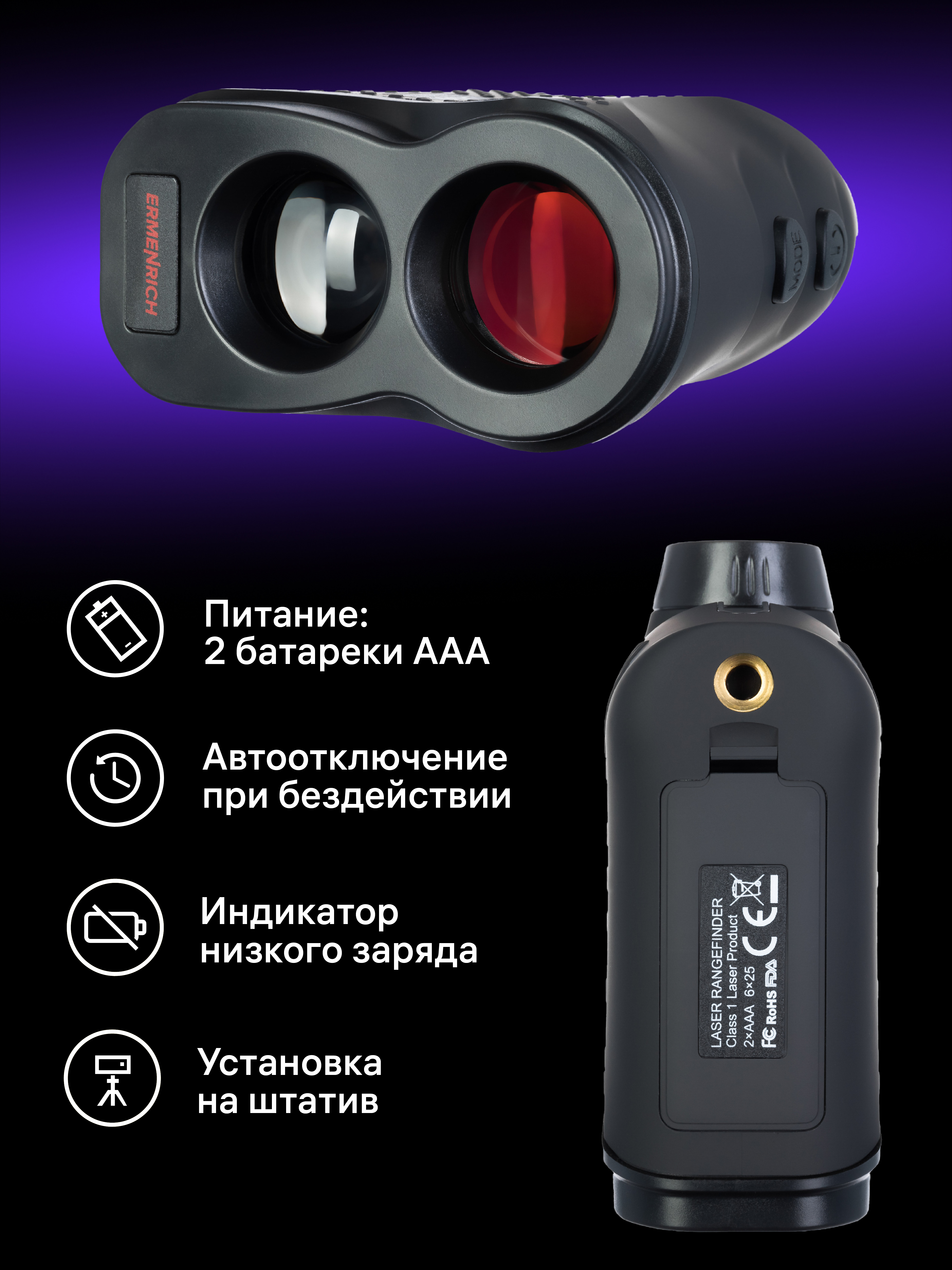 Лазерный строительный дальномер Ermenrich LR1500 изображение