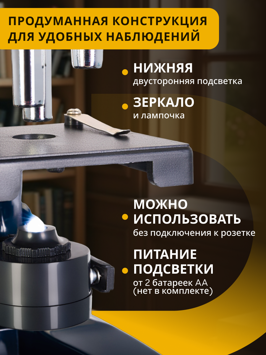 Микроскоп Levenhuk Discovery Centi 01 с книгой изображение
