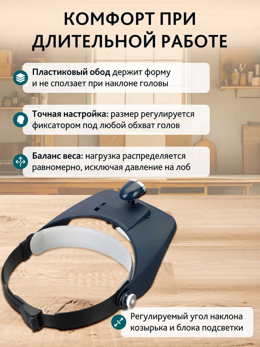Лупа налобная Levenhuk Discovery Crafts DHD 30 фото