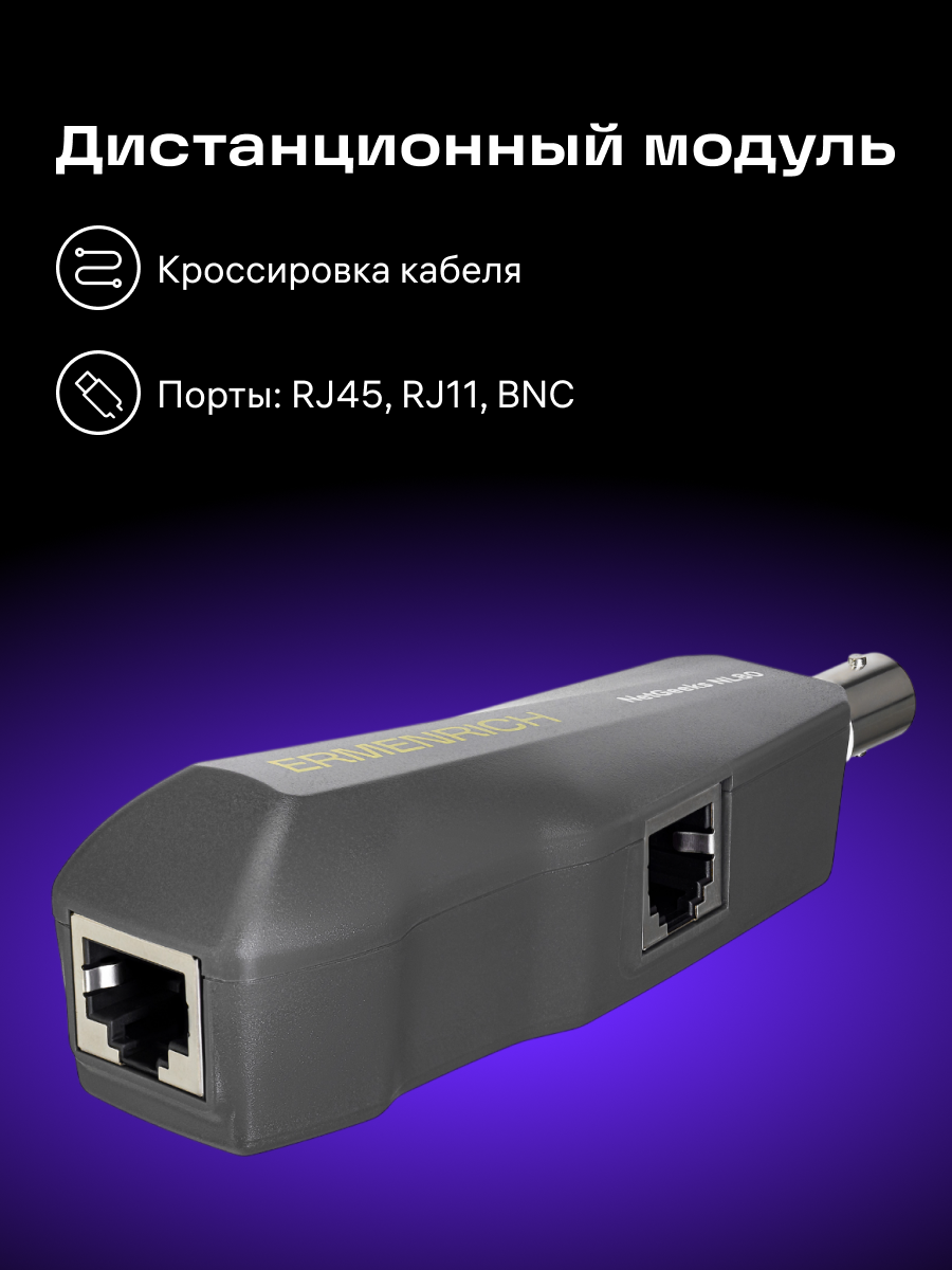 Измеритель длины кабеля Ermenrich NetGeeks NL80 фотография