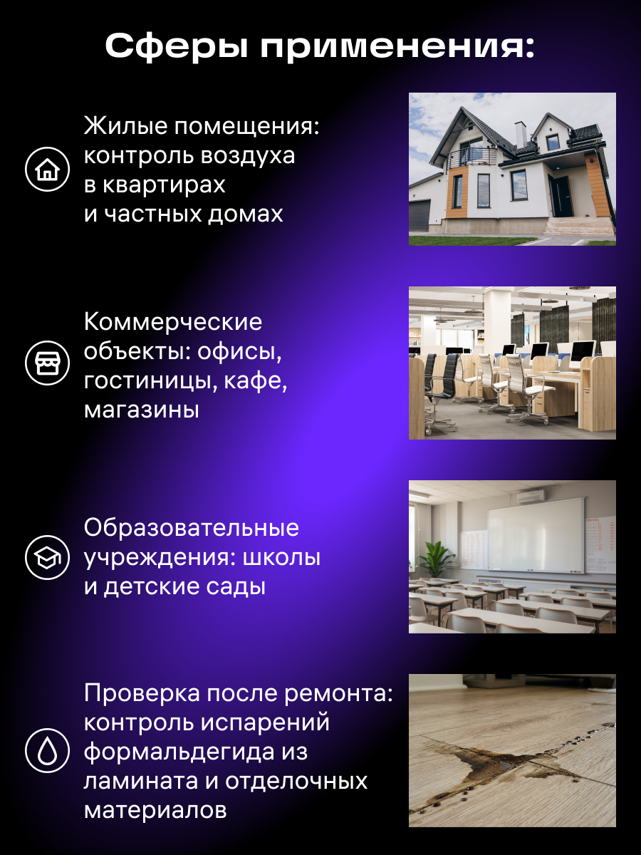 Монитор качества воздуха Ermenrich QM10 фотография