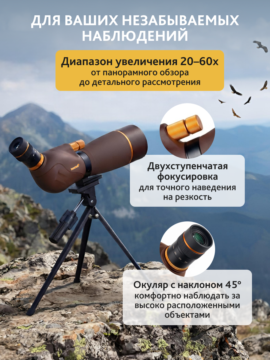 Зрительная труба Levenhuk New Blaze PRO 70 картинка