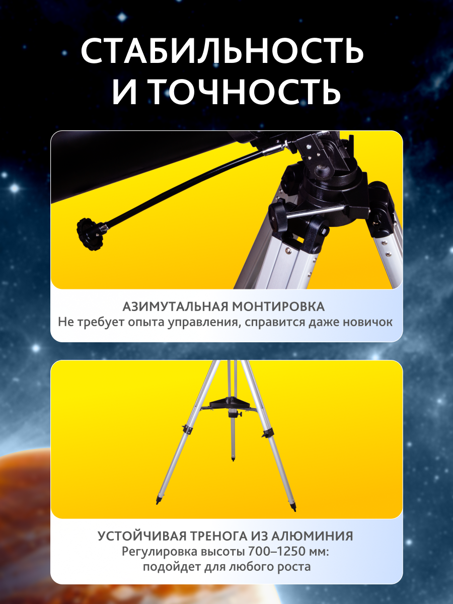 Телескоп Levenhuk Skyline BASE 110S картинка