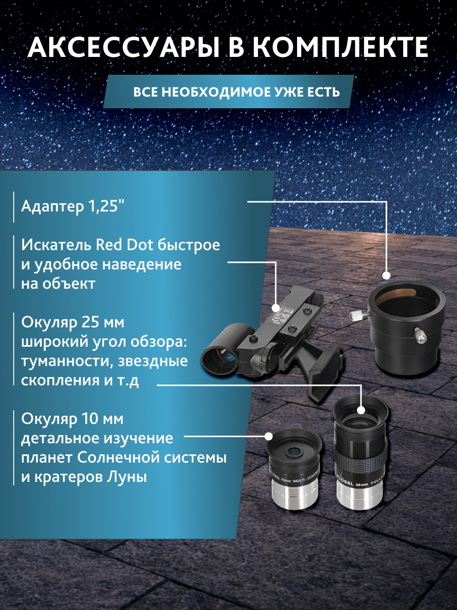 Телескоп Добсона Levenhuk New Skyline PLUS 8" (200/1200) фотография