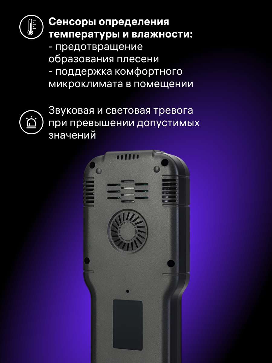 Монитор качества воздуха Ermenrich QM10 картинка