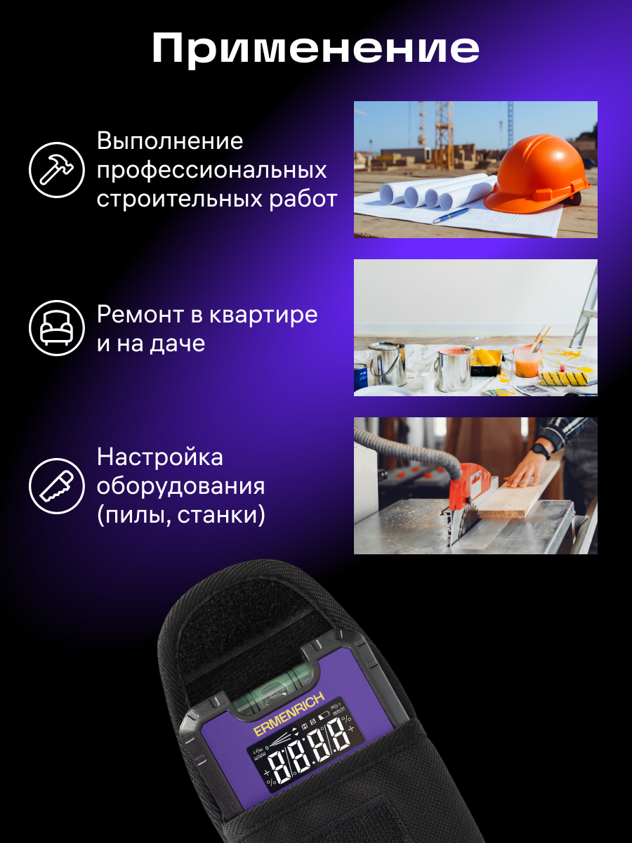 Цифровой уровень Ermenrich Verk LQ30 картинка