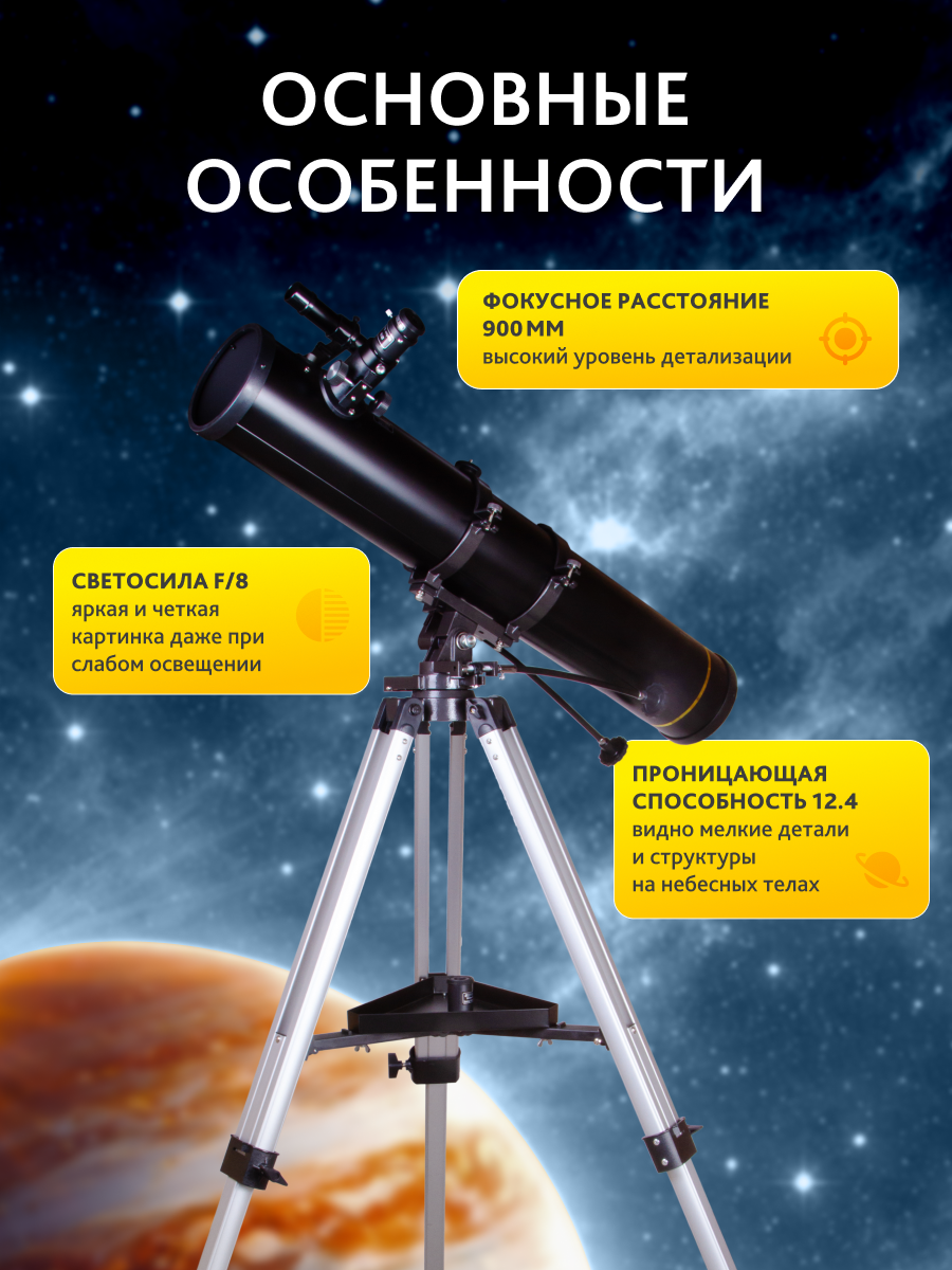 Телескоп Levenhuk Skyline BASE 110S фото