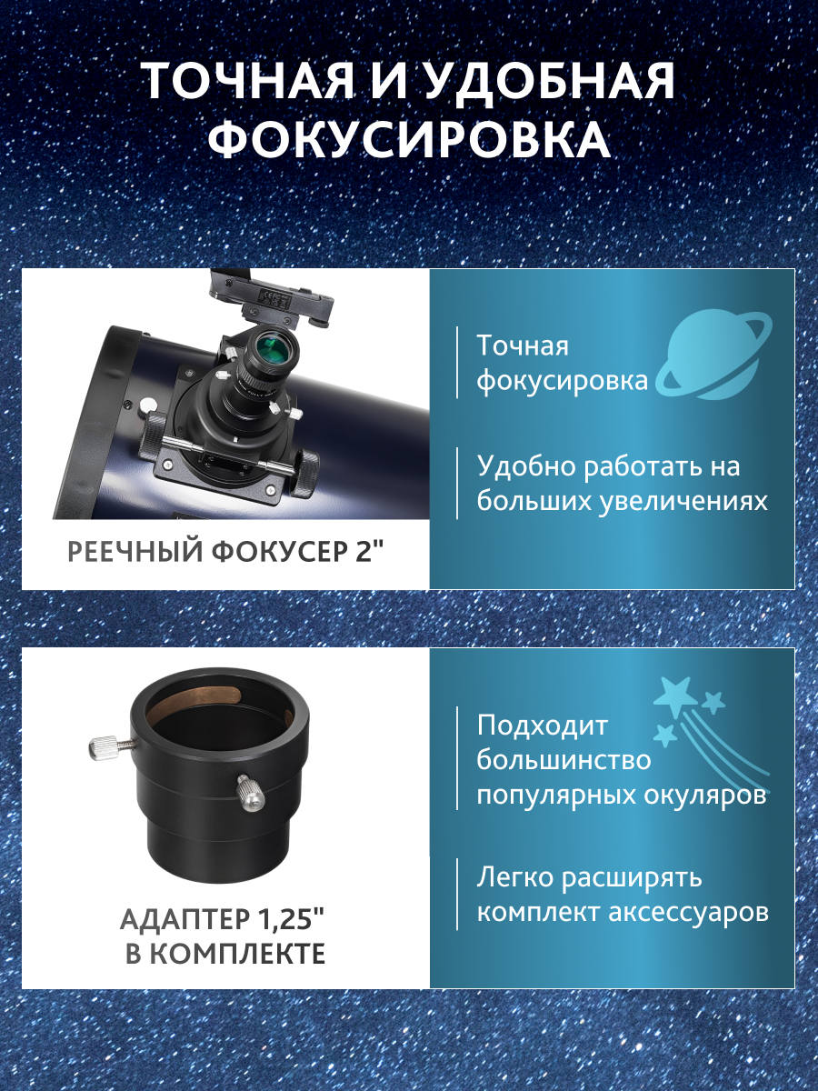 Телескоп Добсона Levenhuk New Skyline PLUS 8" (200/1200) изображение