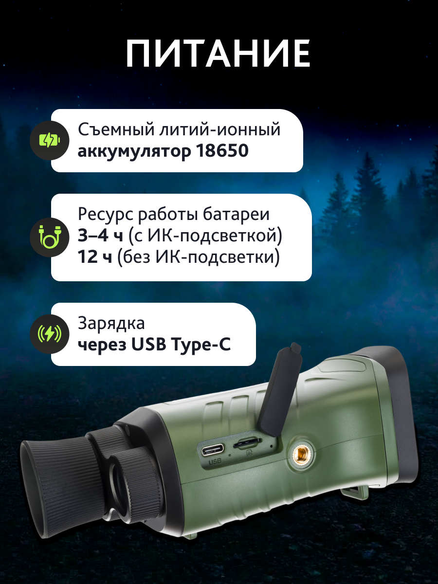 Монокуляр ночного видения Levenhuk Atom Digital DNM50 фото