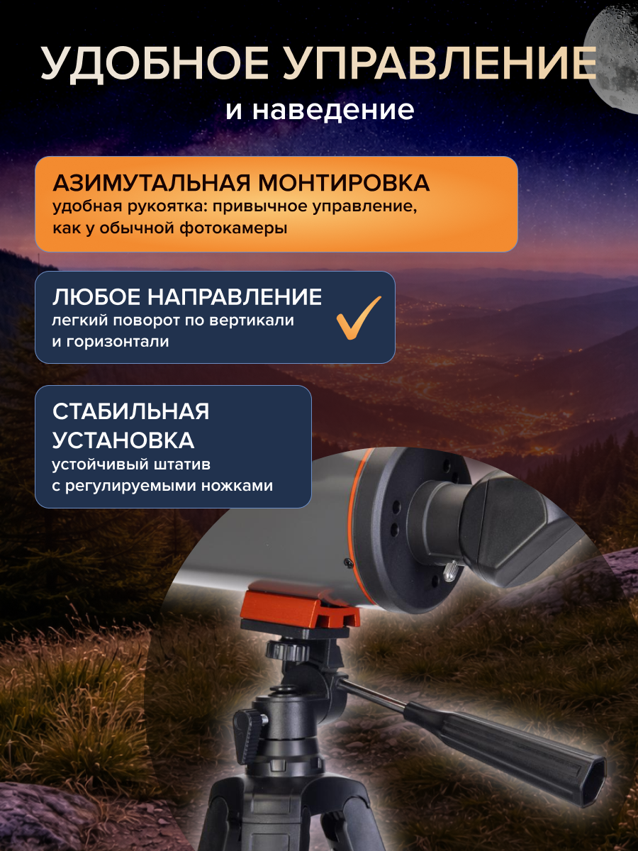 Фототелескоп Levenhuk Kelvin Nova PLUS MAK 70/750 картинка