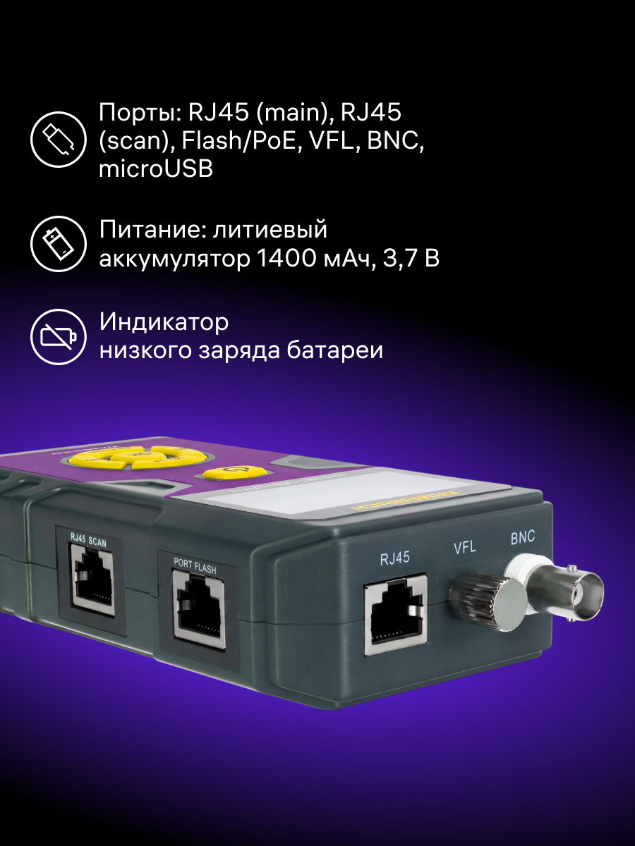 Тестер кабельных линий Ermenrich Ping SM110 картинка