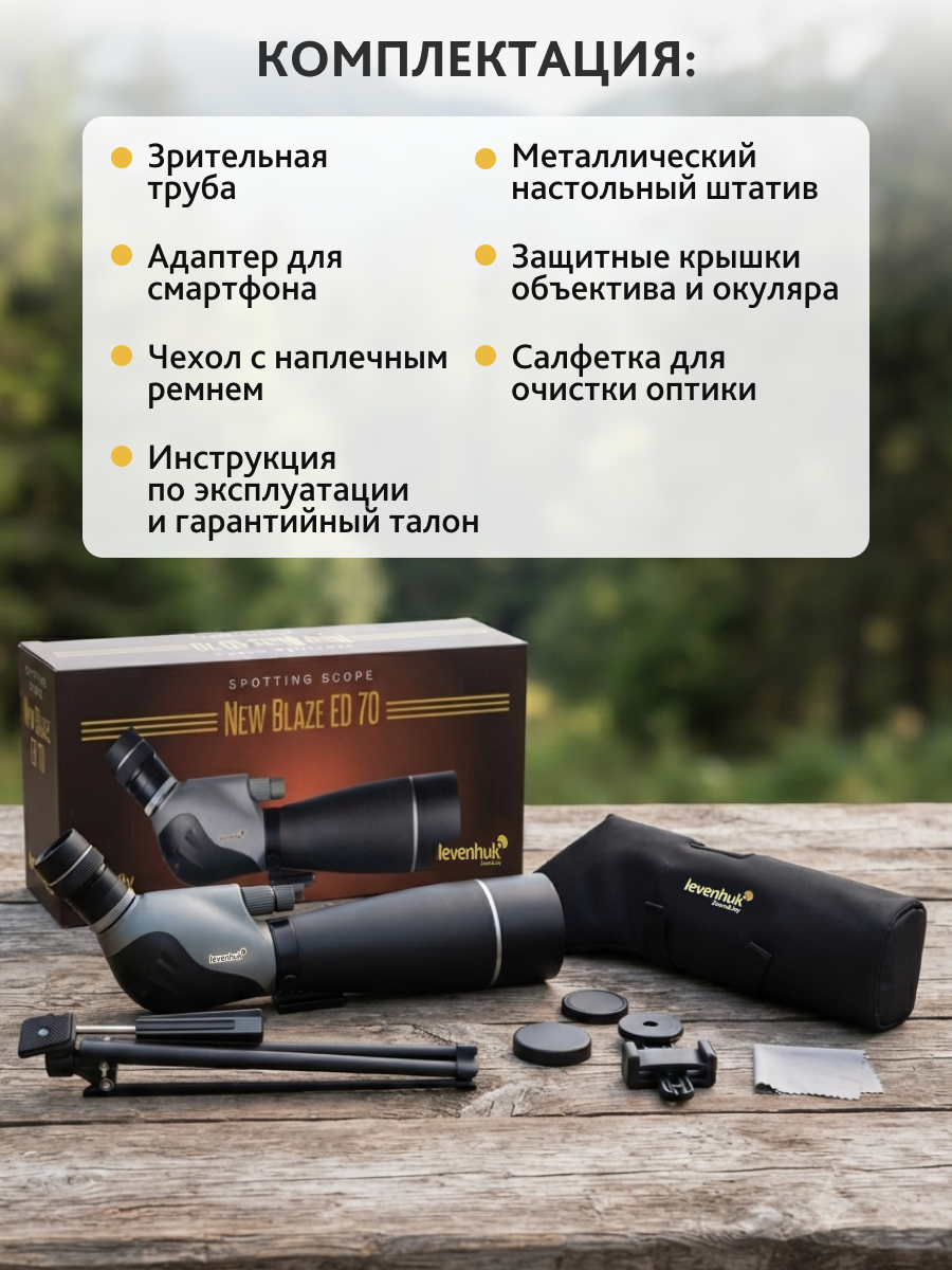 Комплект поставки