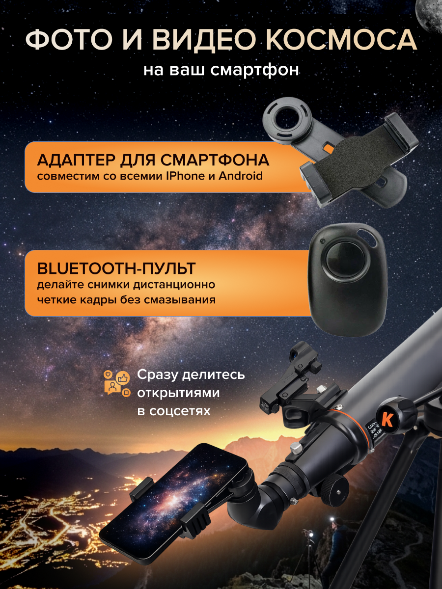 Фототелескоп Levenhuk Kelvin Nova PLUS 70/700 изображение
