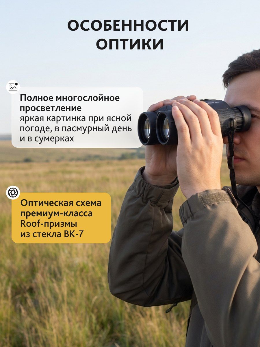 Бинокль с дальномером Levenhuk Guard 3500 картинка