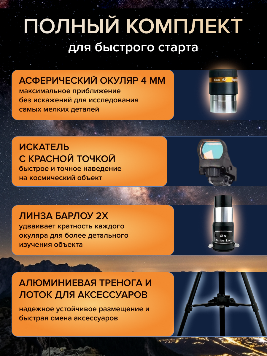Фототелескоп Levenhuk Kelvin Nova PLUS 70/700 фото