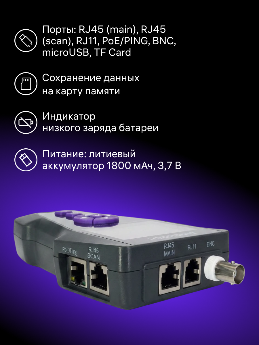 Измеритель длины кабеля Ermenrich NetGeeks NL70 картинка