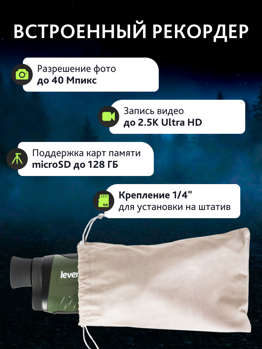 Монокуляр ночного видения Levenhuk Atom Digital DNM50 фотография