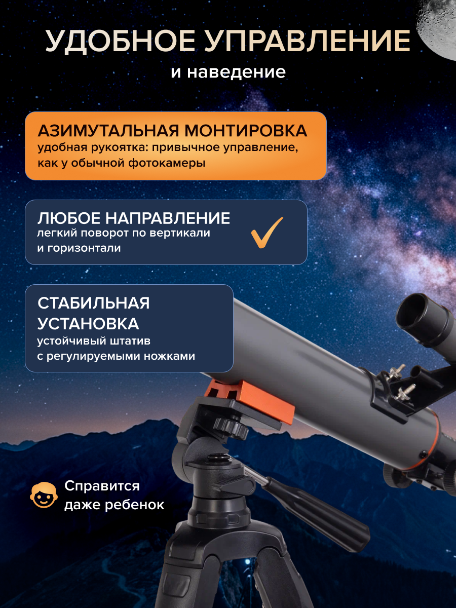 Фототелескоп Levenhuk Kelvin Nova BASE 50/600 фото