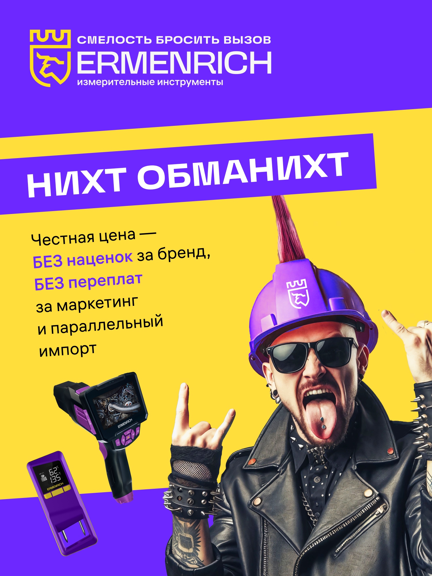 Лазерная рулетка Ermenrich Reel PRO GM100 изображение