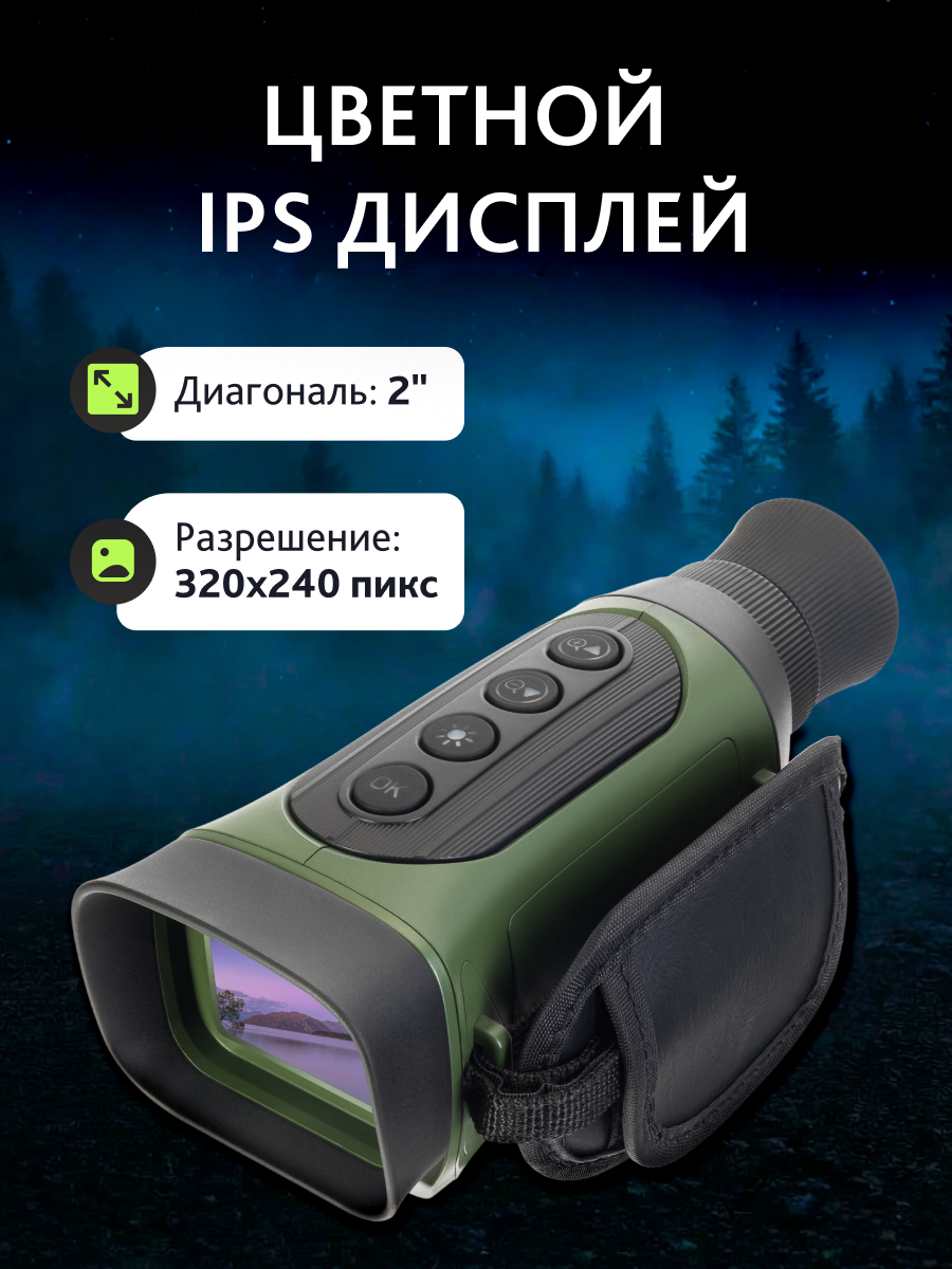 Монокуляр ночного видения Levenhuk Atom Digital DNM50 картинка