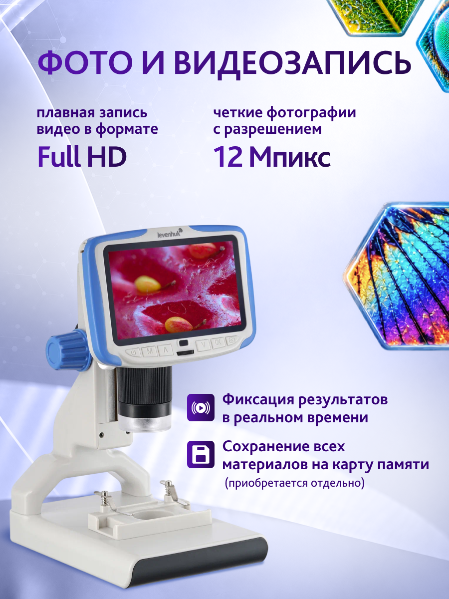 Микроскоп цифровой Levenhuk Rainbow DM500 LCD изображение