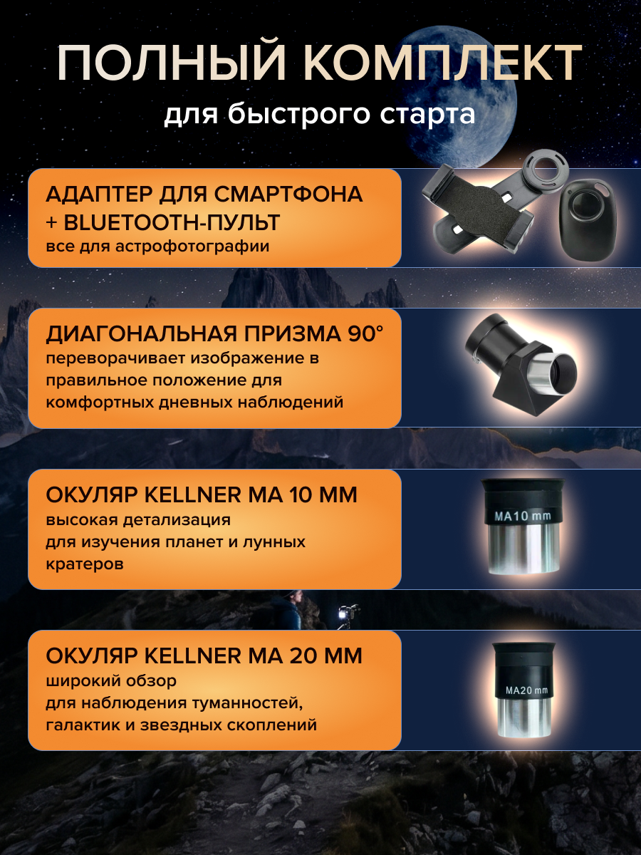 Фототелескоп Levenhuk Kelvin Nova BASE 60/500 изображение