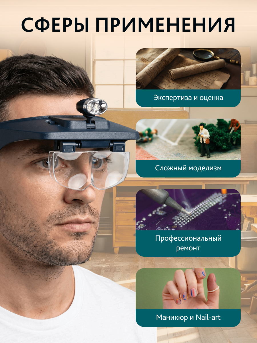 Лупа налобная Levenhuk Discovery Crafts DHD 40 картинка