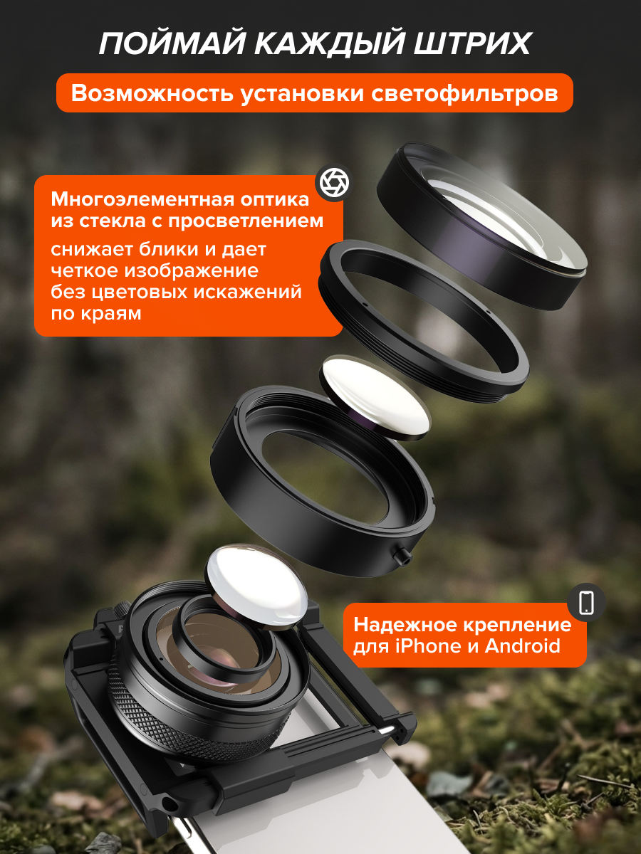 Микроскоп для телефона Levenhuk Kelvin TMC15 фотография