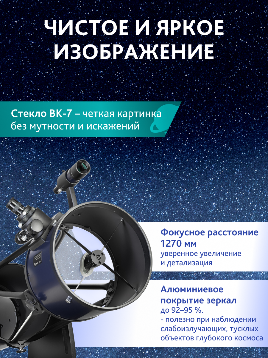 Телескоп Добсона Levenhuk New Skyline PRO 10" (250/1270) Retractable изображение