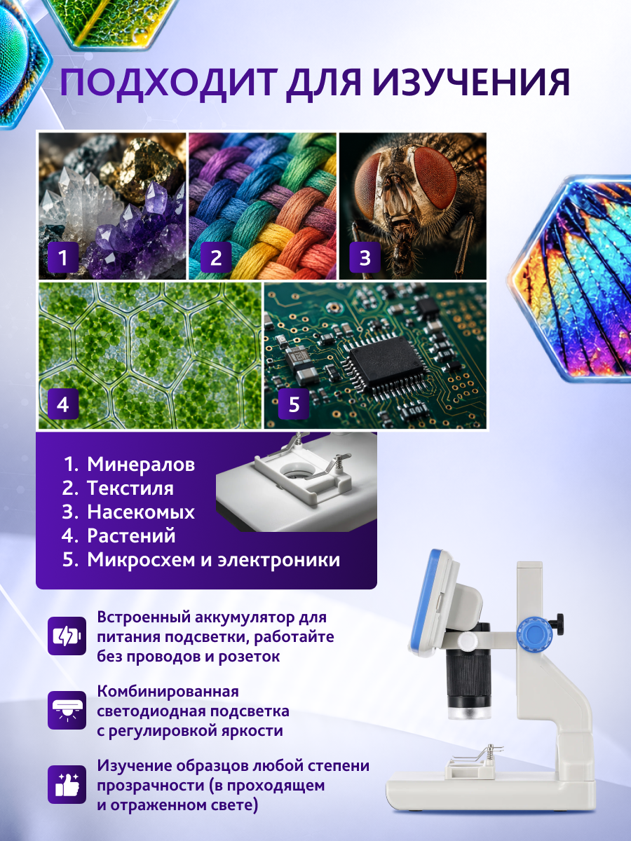 Микроскоп цифровой Levenhuk Rainbow DM500 LCD фотография
